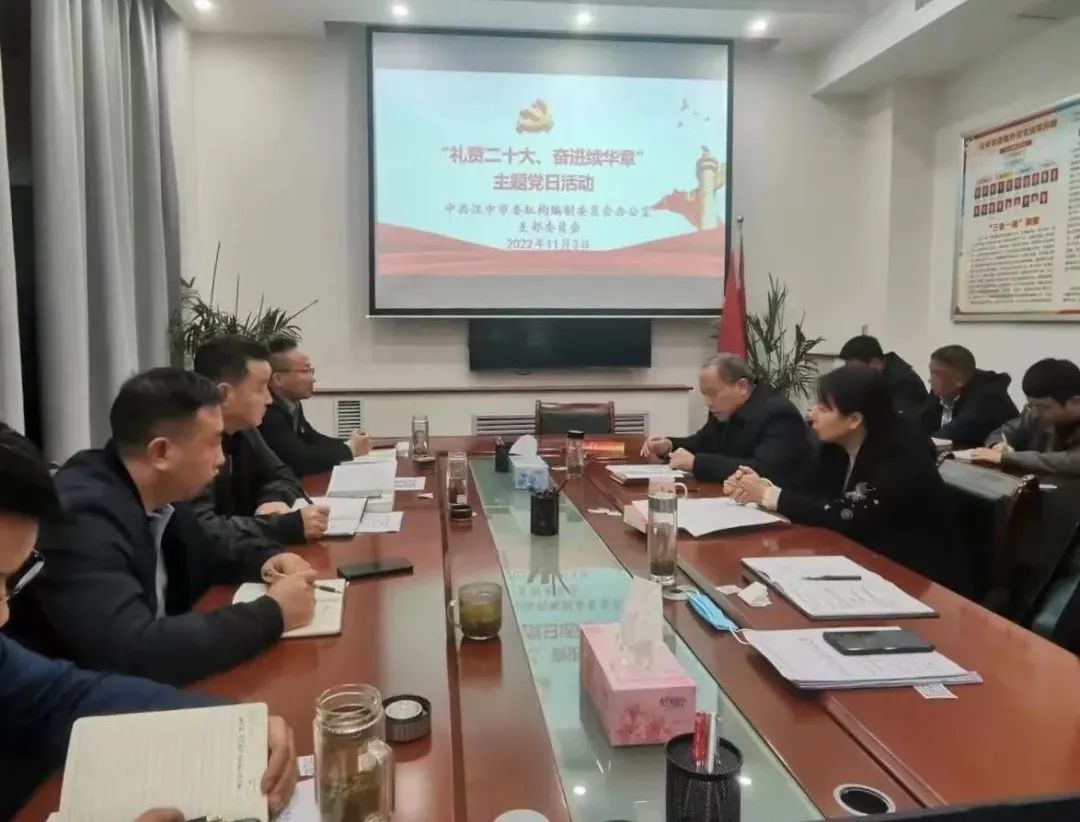 市委编办开展“礼赞二十大、奋进续华章”主题党日活动